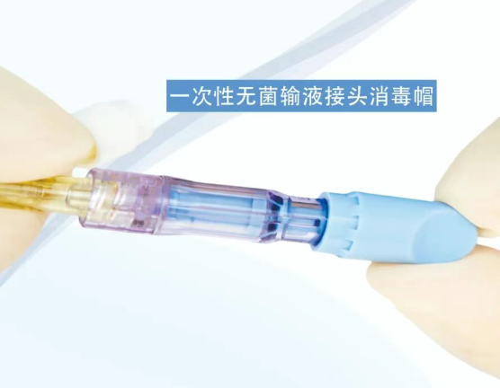 一次性无菌输液接头消毒帽