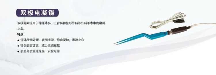  一次性使用高频电极(四)